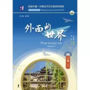 Мир вокруг нас. Уровень 1