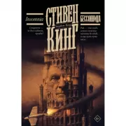 Бессонница