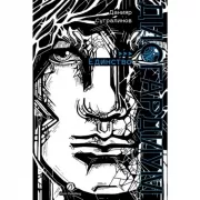 Дисгардиум. Единство