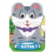 Котик