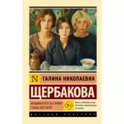 Женщины в игре без правил. Слабых несет ветер