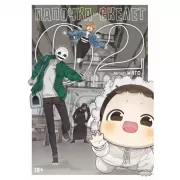 Папочка-скелет. Книга 2