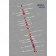 С кем себя и поздравляю