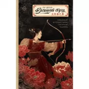 Весенний обряд