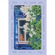 Дом - это место, куда возвращаются. Блокнот с душой