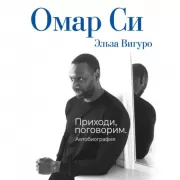 Автобиография