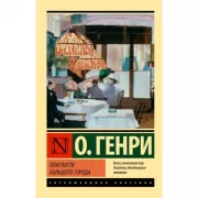 Опасности большого города