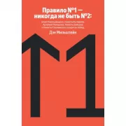 Правило №1 - никогда не быть №2: агент Павла Дацюка, Никиты Кучерова, Артемия Панарина, Никиты Зайцева и Никиты Сошникова о секретах побед