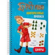 Цифры