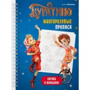 Логика и внимание