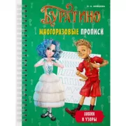 Линии и узоры