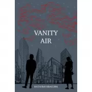 Vanity Air