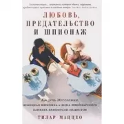Любовь, предательство и шпионаж. Как дочь Муссолини, немецкая шпионка и жена швейцарского банкира переиграли нацистов