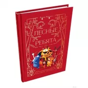 На сцену, Тигрица!