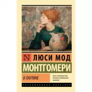 В паутине