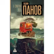 В сумерках моря