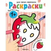 Фрукты и овощи