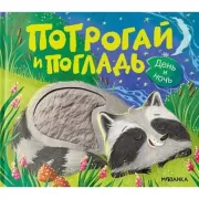 День и ночь