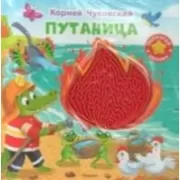 Путаница
