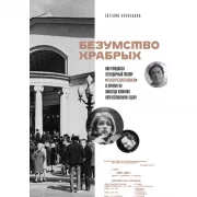 Безумство храбрых. Как рождался легендарный театр «Современник» и почему он навсегда изменил отечественную сцену