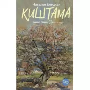 Киштама
