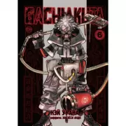 Gachiakuta. Том 6