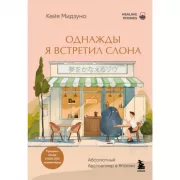 Однажды я встретил слона