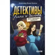 Дело о пропавшем завещании