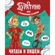 Читаем и пишем