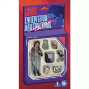 Супергерои для грустных