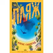Пляж