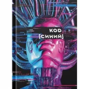 Код «Синий»
