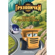 Удачная пробуксовка