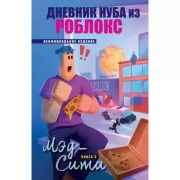 Мэд-Сити