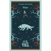 Марь