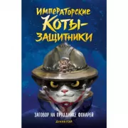 Заговор на празднике фонарей