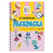 Цветняшки