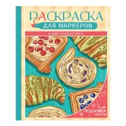 Мир сладостей