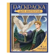 Магическая Академия