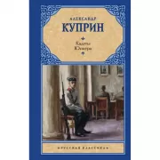 Кадеты. Юнкера