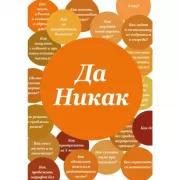 Блокнот. Да никак
