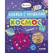 Космос