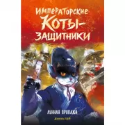 Лунная пропажа
