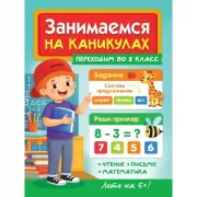 Переходим во 2 класс