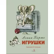Игрушки