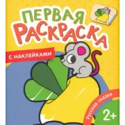 Русские сказки