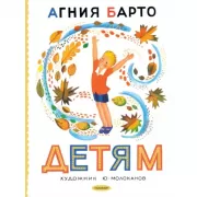 Детям