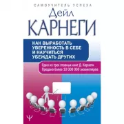 Как выработать уверенность в себе и научиться убеждать других