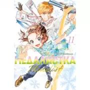 Медалистка. Книга 11
