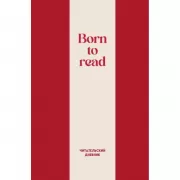 Читательский дневник. Born to Read